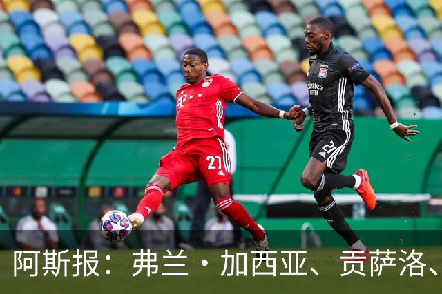 阿斯报：弗兰·加西亚、贡萨洛、阿森西奥今夏可能离开皇马